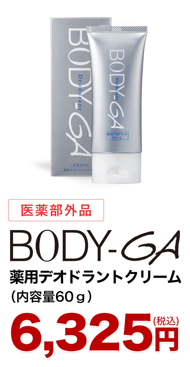 BODY-GA薬用デオドラントクリーム タマゴ基地