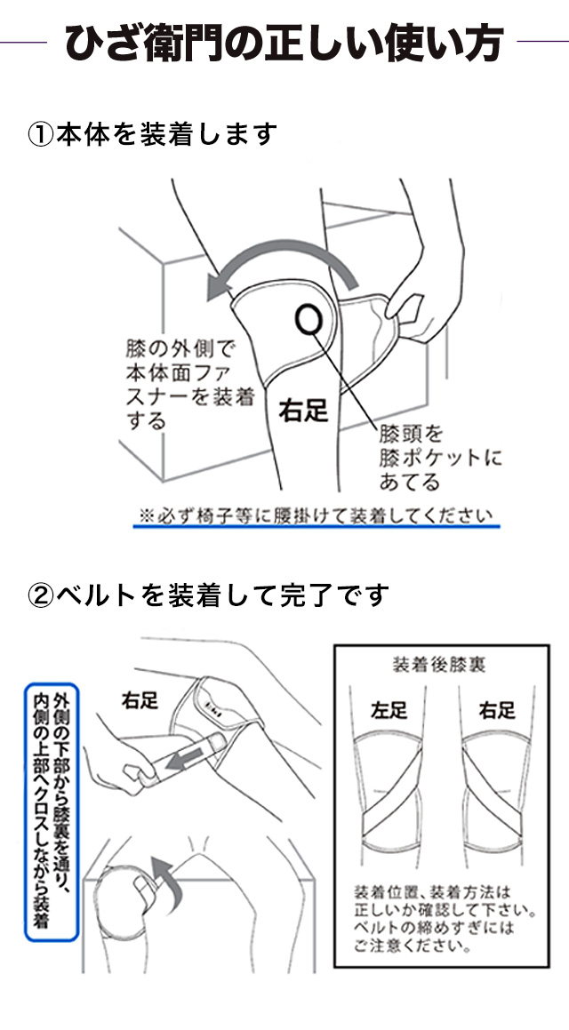 ひざ衛門 膝サポーター タマゴ基地 オンラインショップ