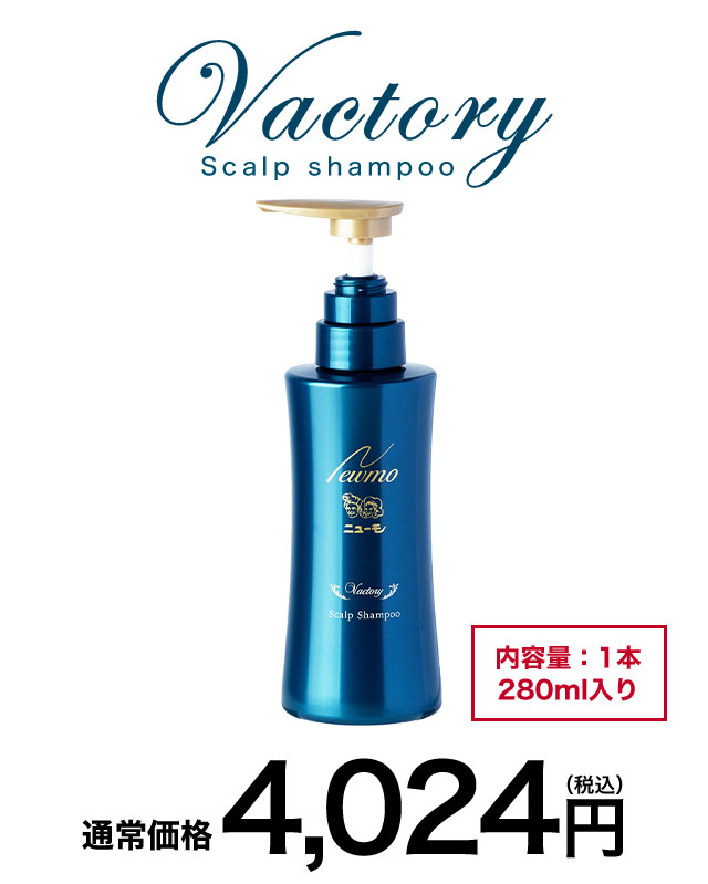 新品即決 & 薬用育毛剤ニューモ ニューモ シャンプー Vactory その他