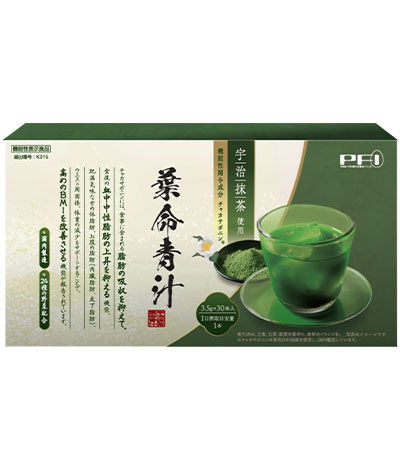 葉命青汁