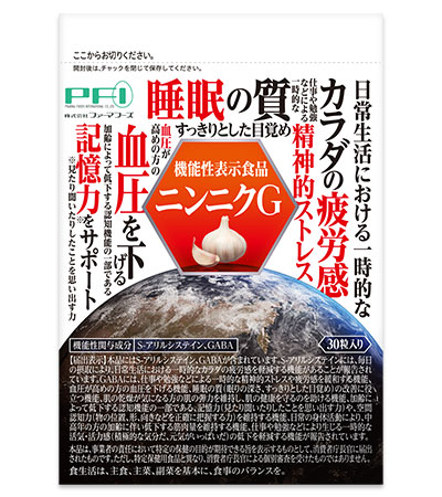 ニンニクG